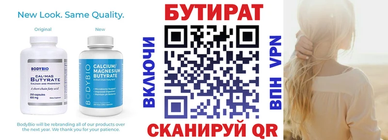маркетплейс официальный сайт Тарко-Сале БУТИРАТ 1.4BDO наркотики