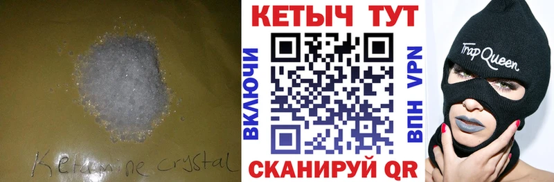КЕТАМИН VHQ Тарко-Сале