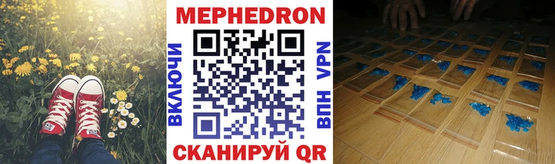 Меф mephedrone  мориарти официальный сайт  Тарко-Сале 