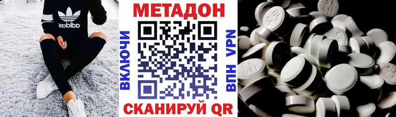 Метадон белоснежный Тарко-Сале